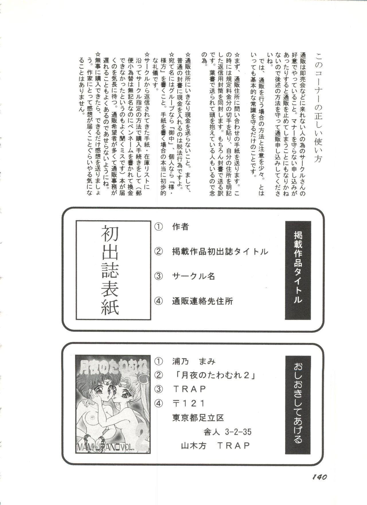 Bishoujo Doujinshi Anthology 1 141