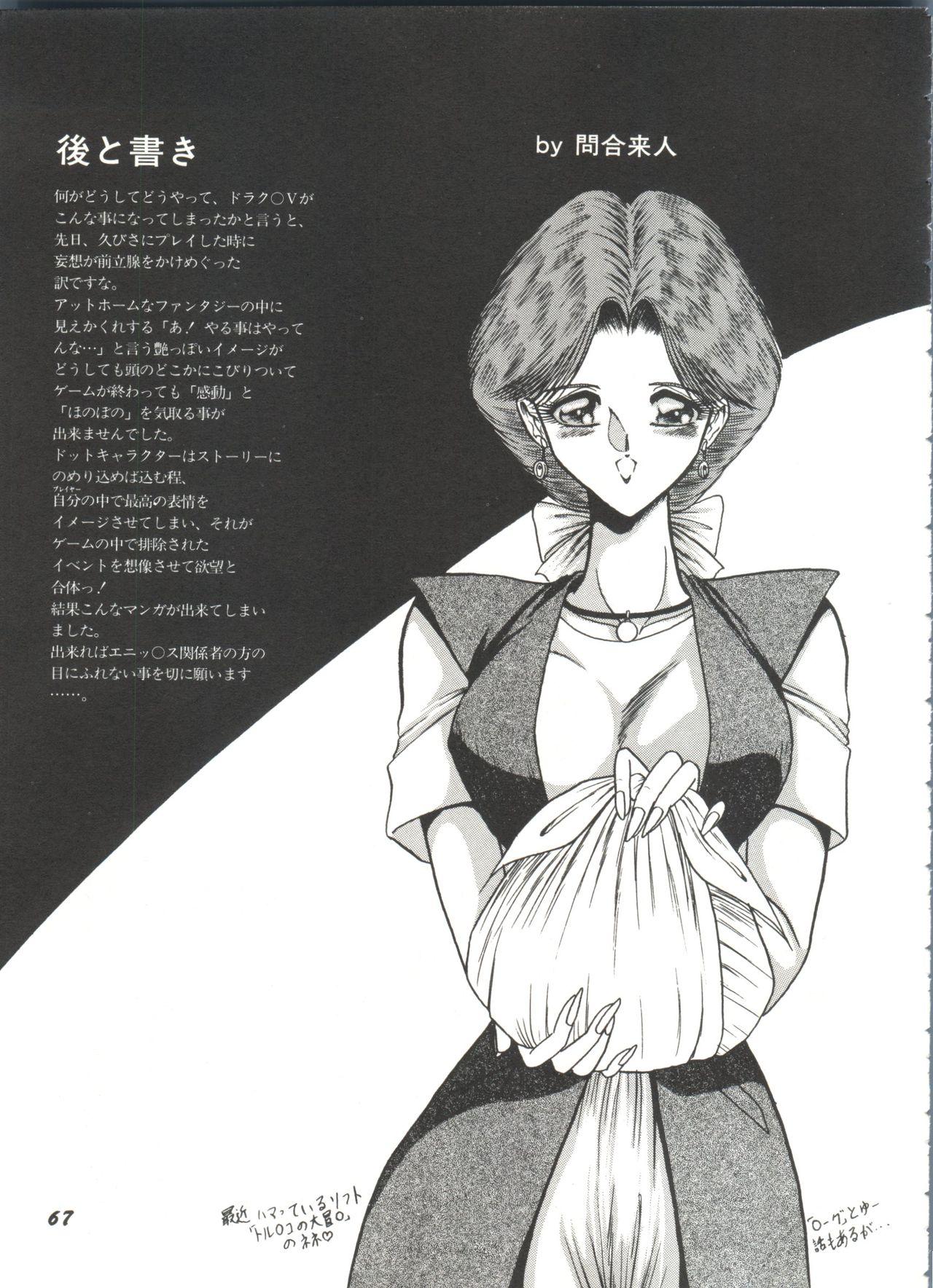 Bishoujo Doujinshi Anthology 1 68
