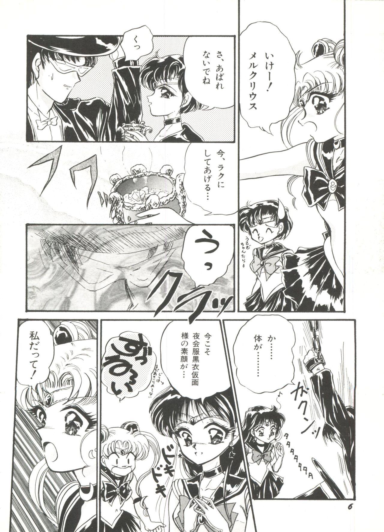 Reverse Cowgirl Bishoujo Doujinshi Anthology 1 - Sailor moon Fatal fury Deepthroat - Page 8
