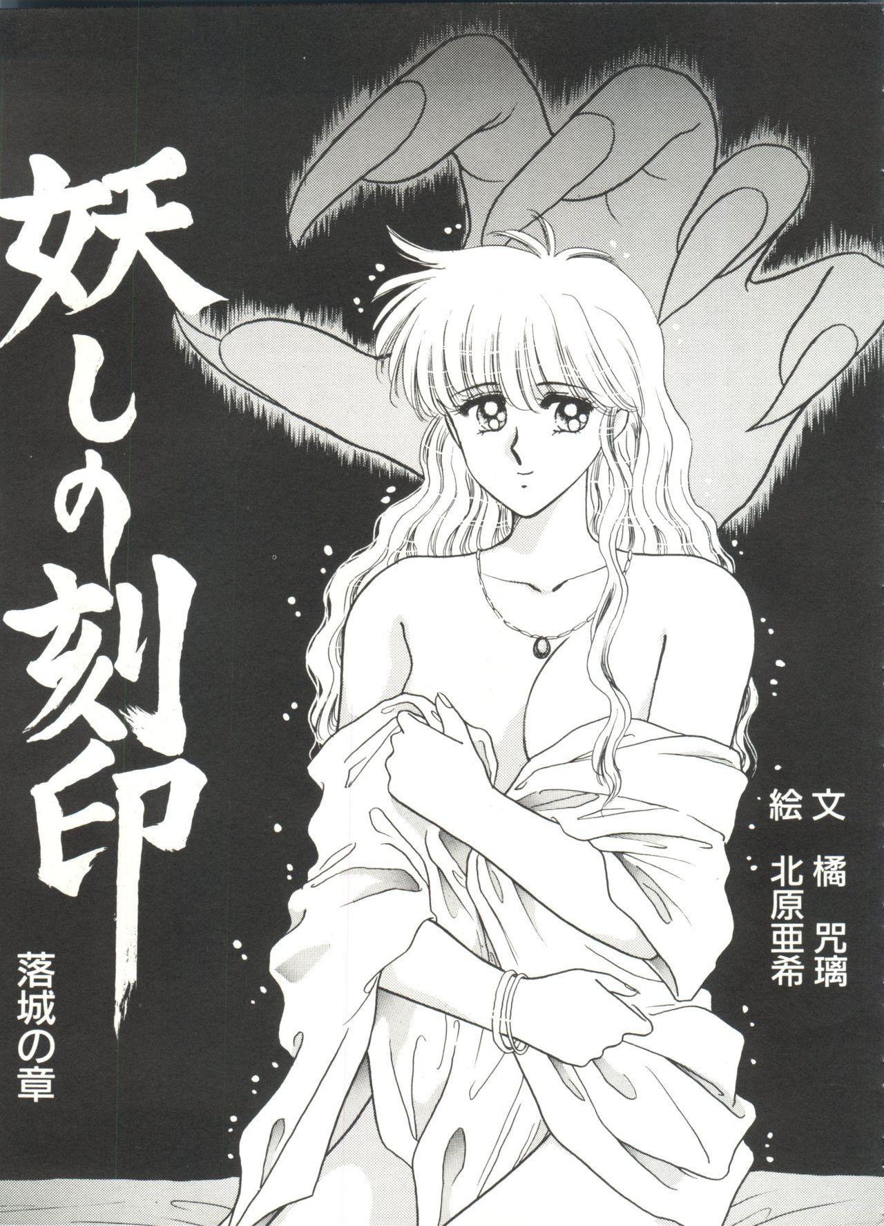 Bishoujo Doujinshi Anthology 1 94