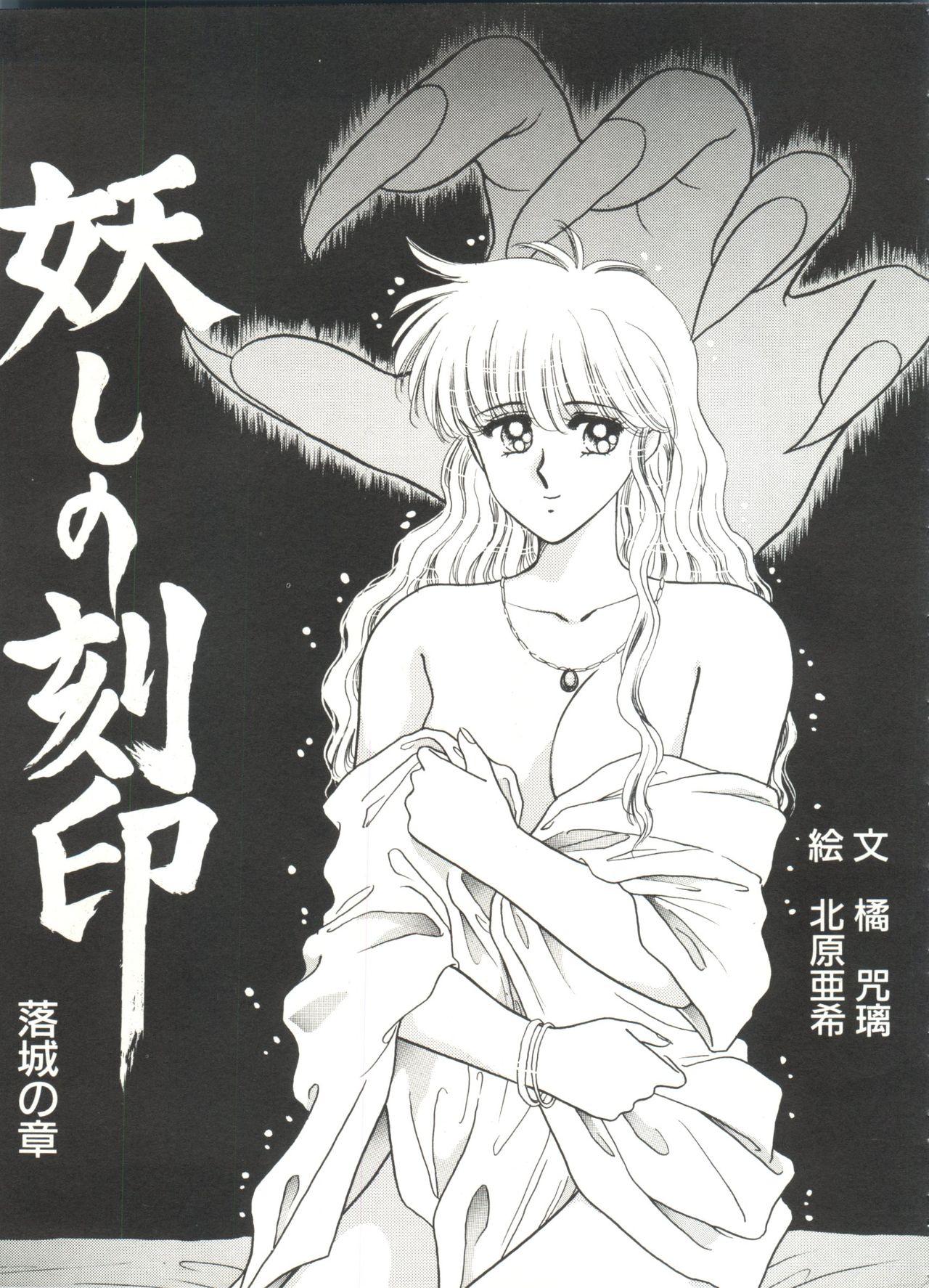 Bishoujo Doujinshi Anthology 1 95