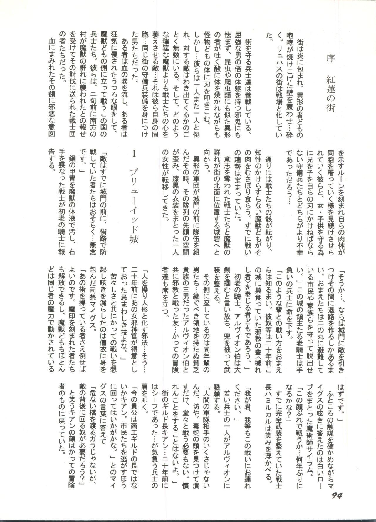 Bishoujo Doujinshi Anthology 1 95