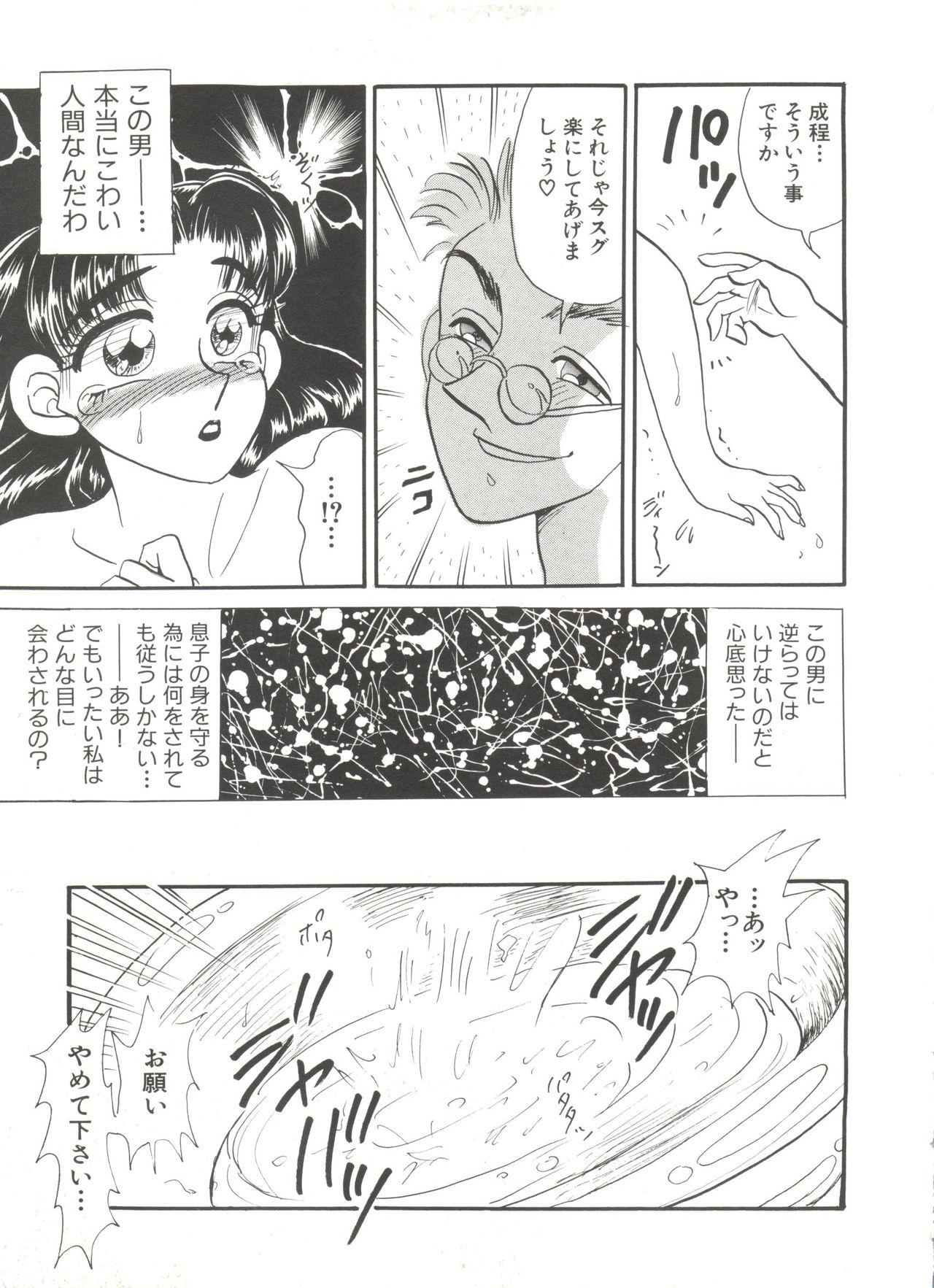 Bishoujo Doujinshi Anthology 11 122