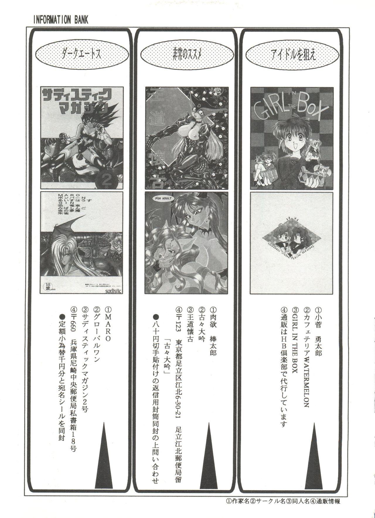 Bishoujo Doujinshi Anthology 11 140