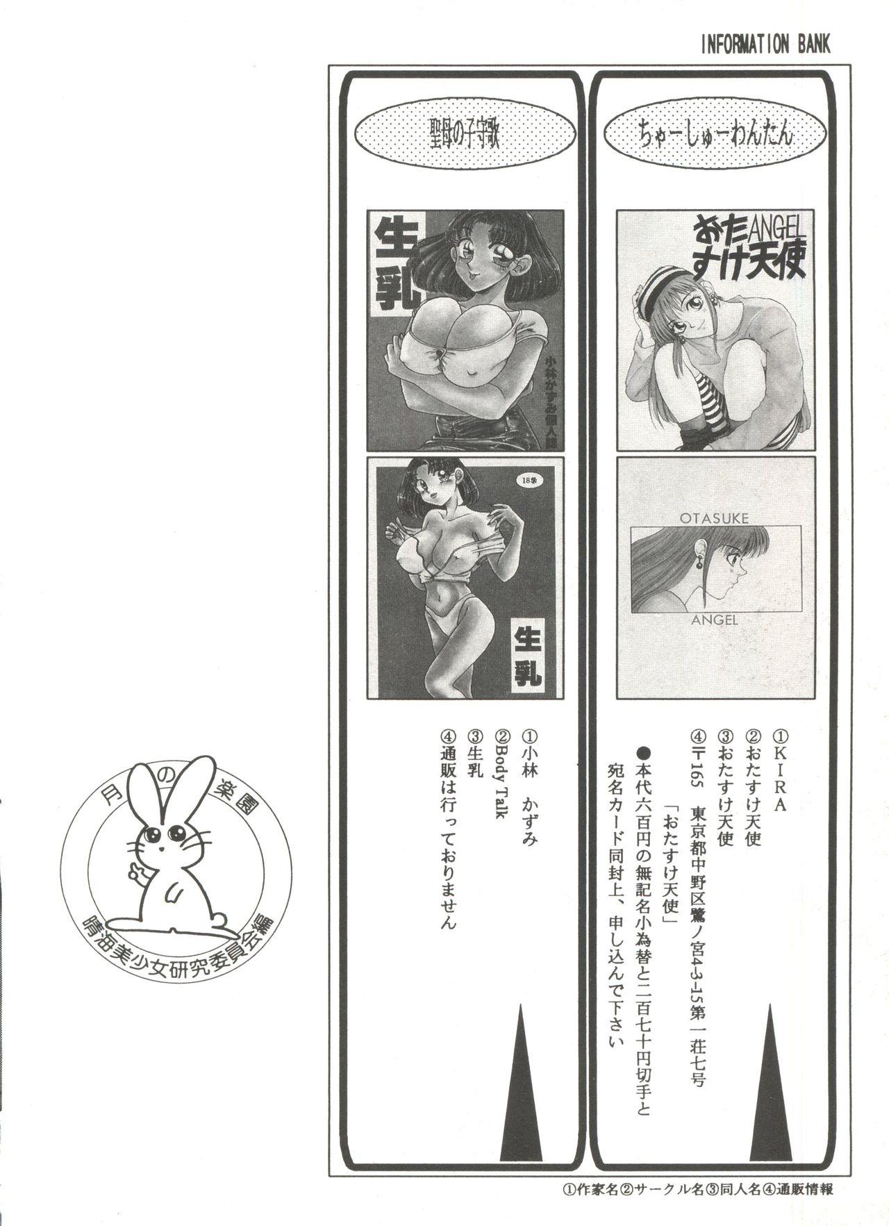 Bishoujo Doujinshi Anthology 11 141