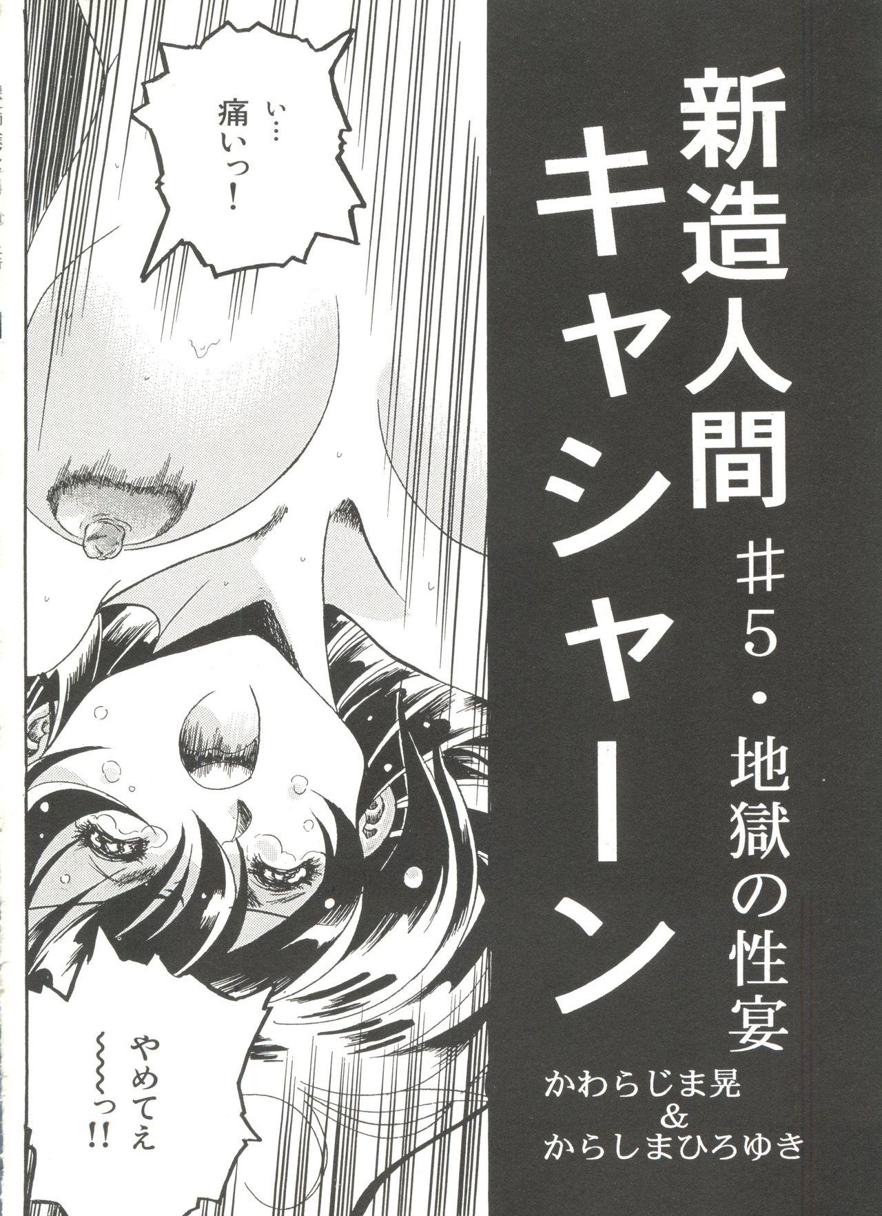 Bishoujo Doujinshi Anthology 11 33