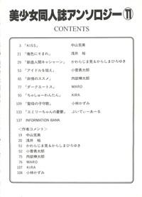 Bishoujo Doujinshi Anthology 11 4