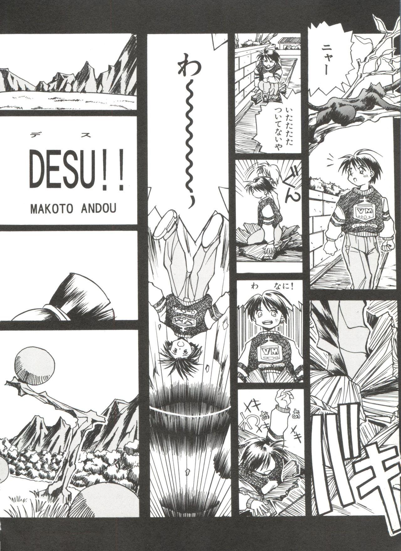 Bishoujo Doujinshi Anthology 9 103