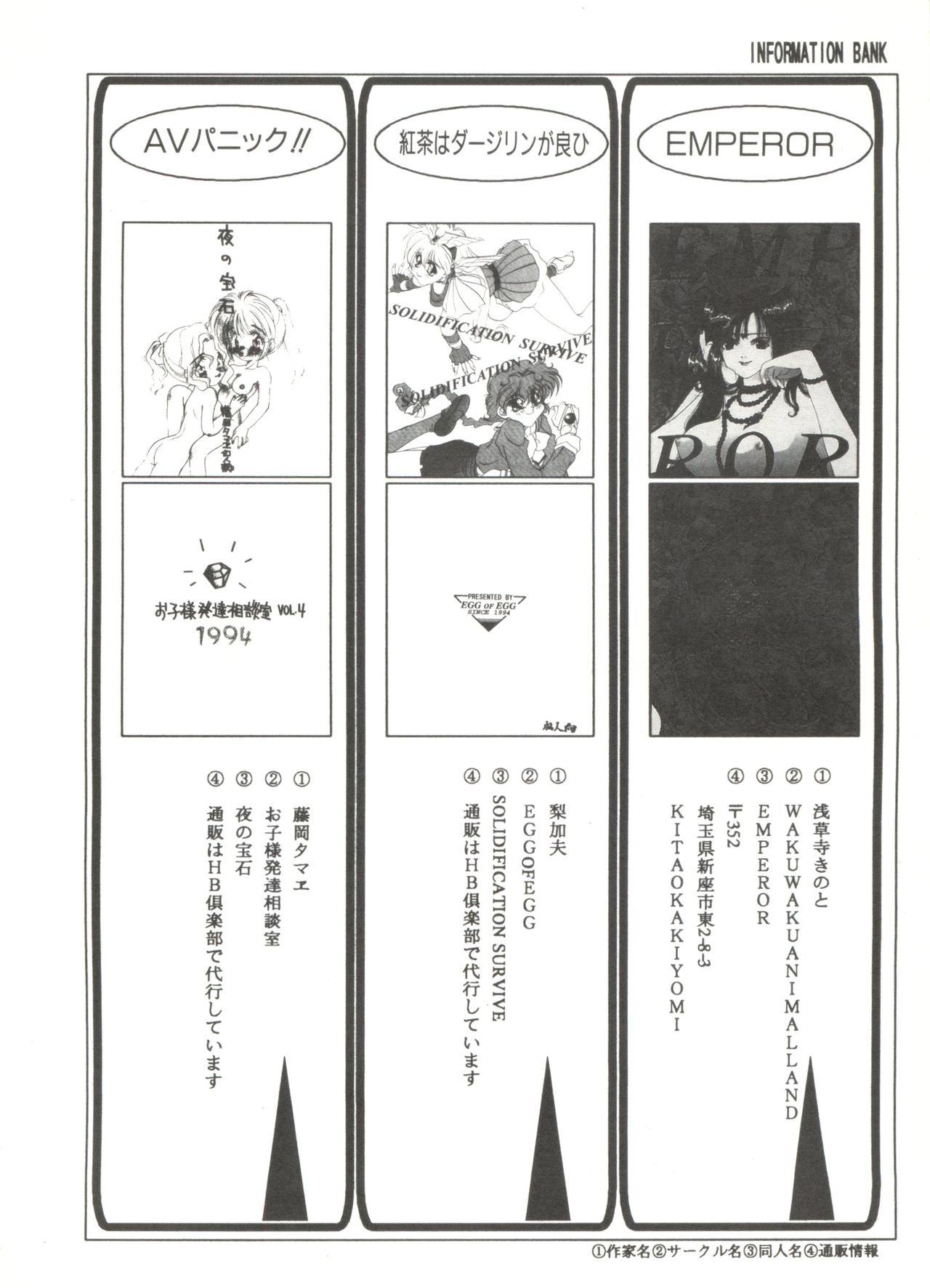 Bishoujo Doujinshi Anthology 9 141
