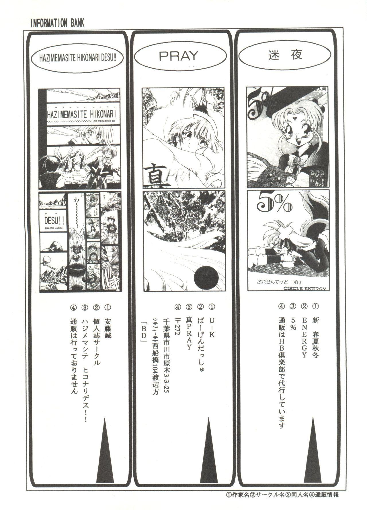 Bishoujo Doujinshi Anthology 9 142