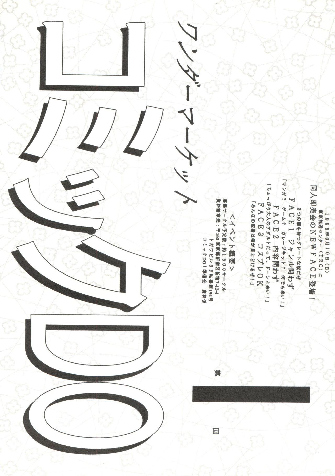 Bishoujo Doujinshi Anthology 9 143