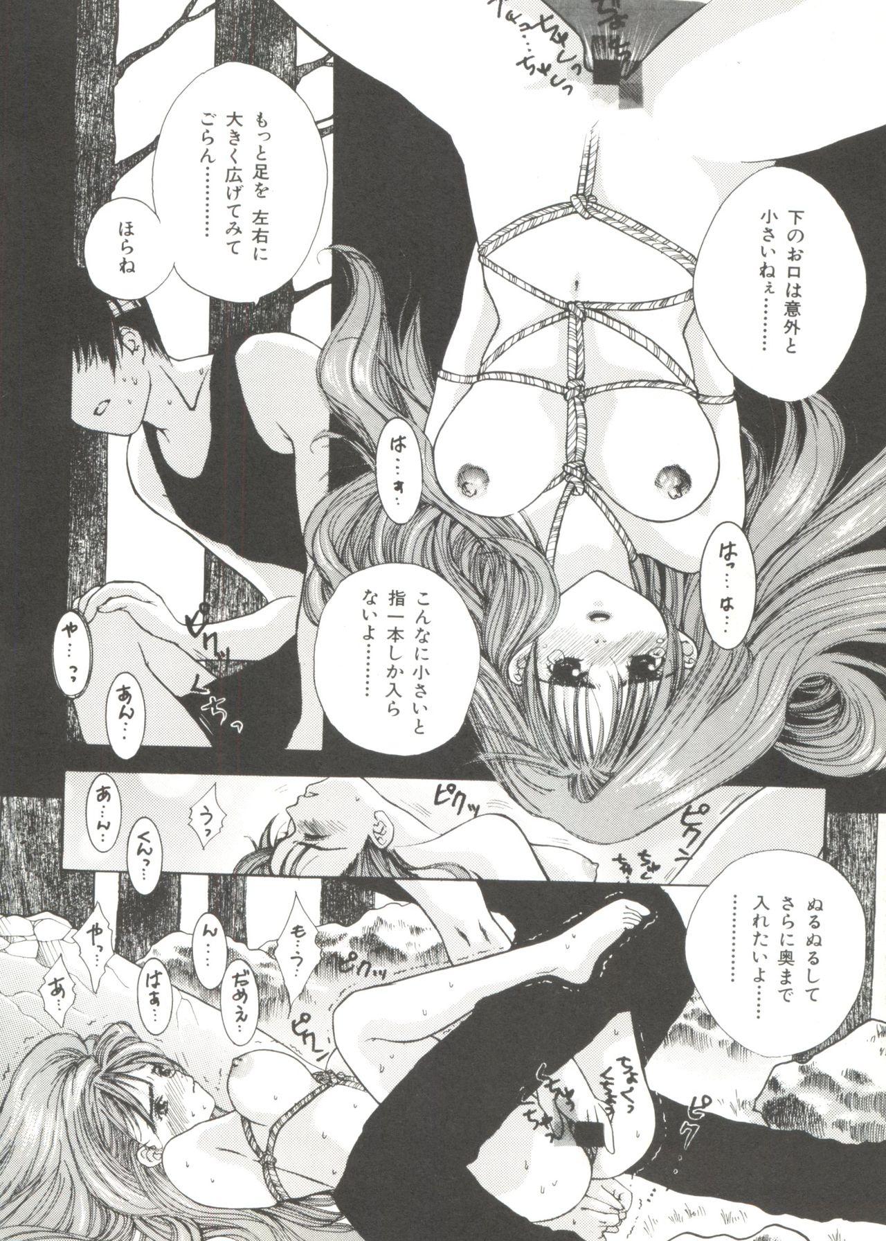 Bishoujo Doujinshi Anthology 9 15