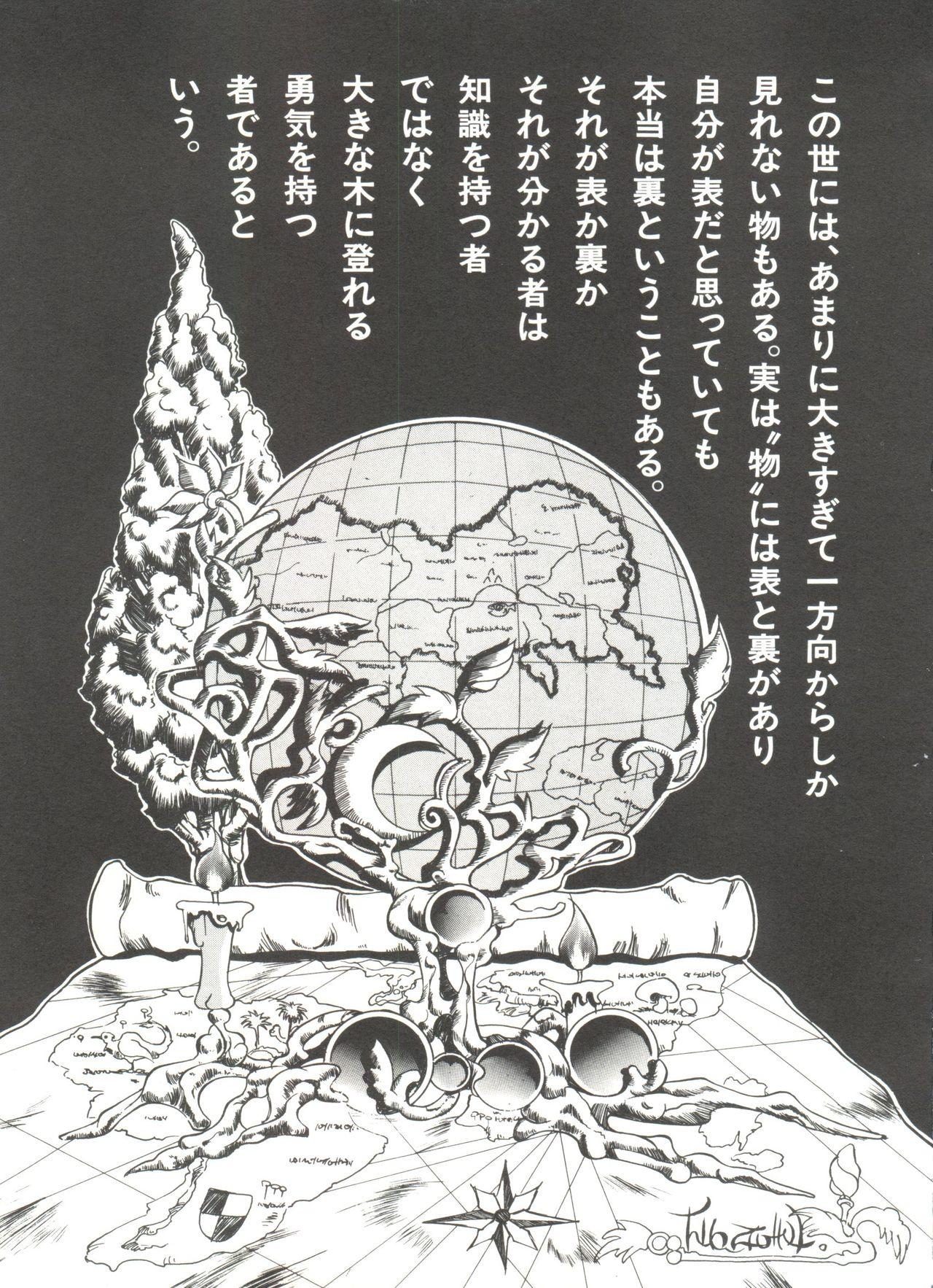 Bishoujo Doujinshi Anthology 9 98