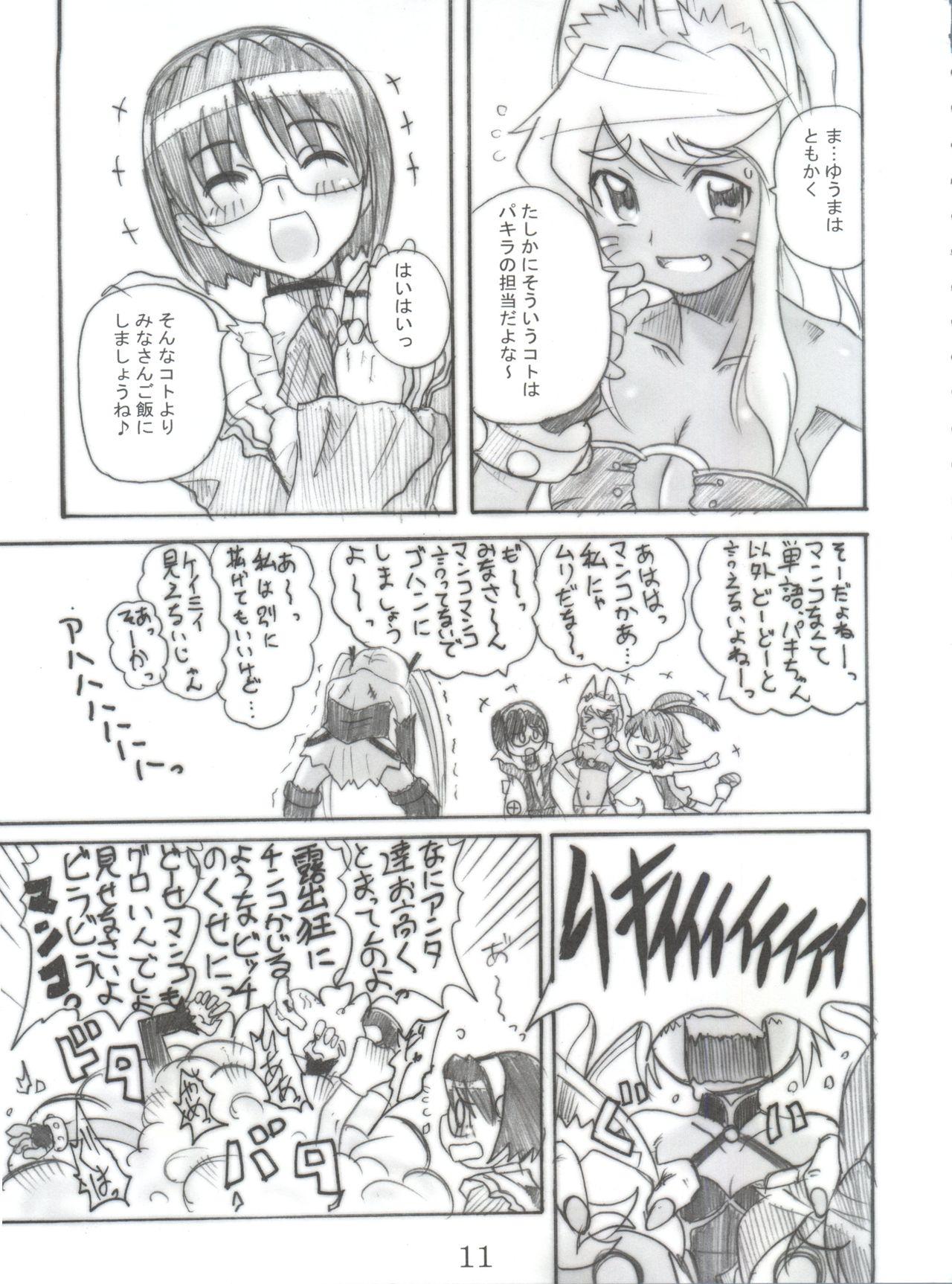 Caliente Magical? Banana - Renkin san-kyuu magical pokaan Mistress - Page 10