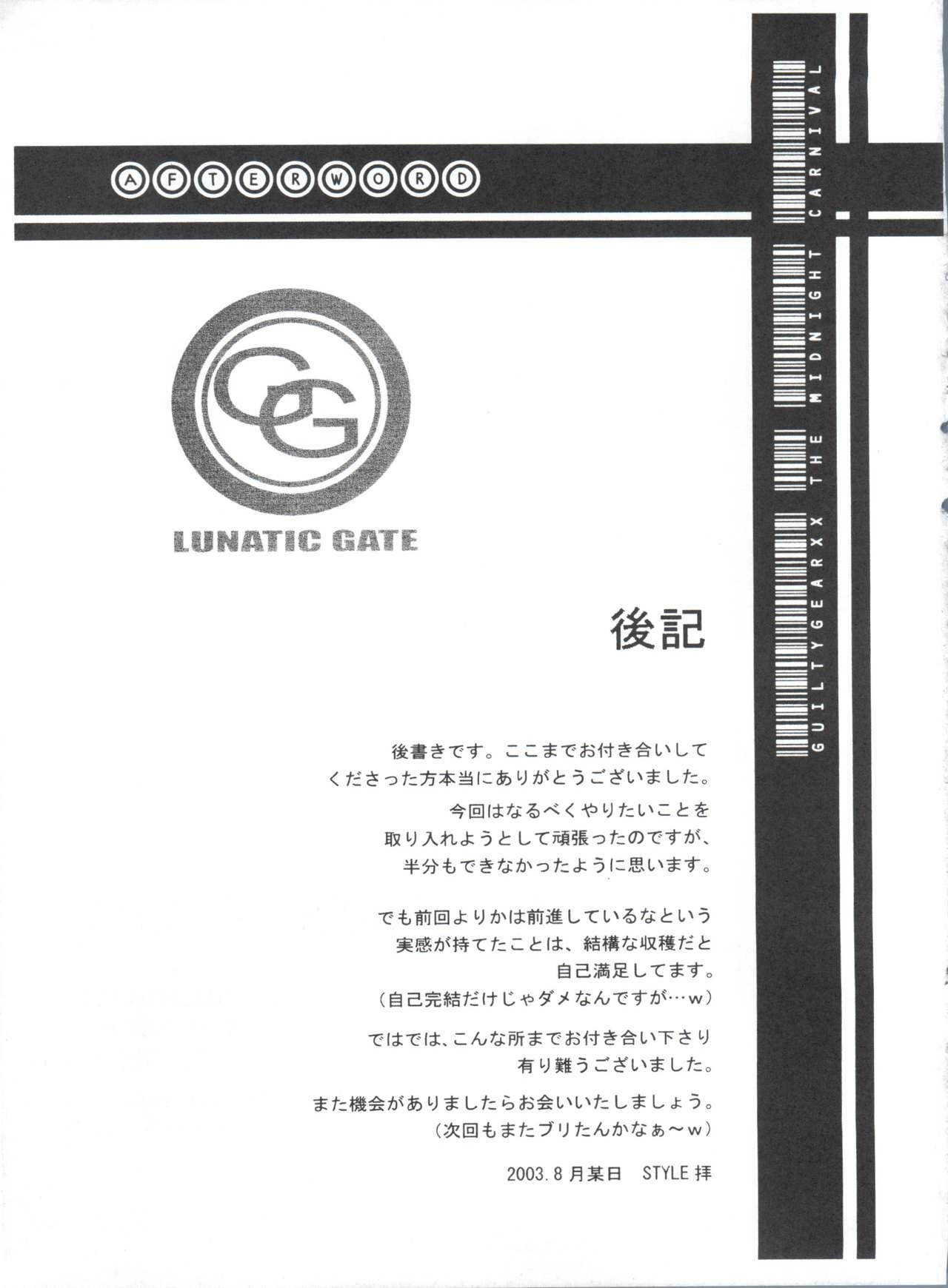 Lunatic Gate 23