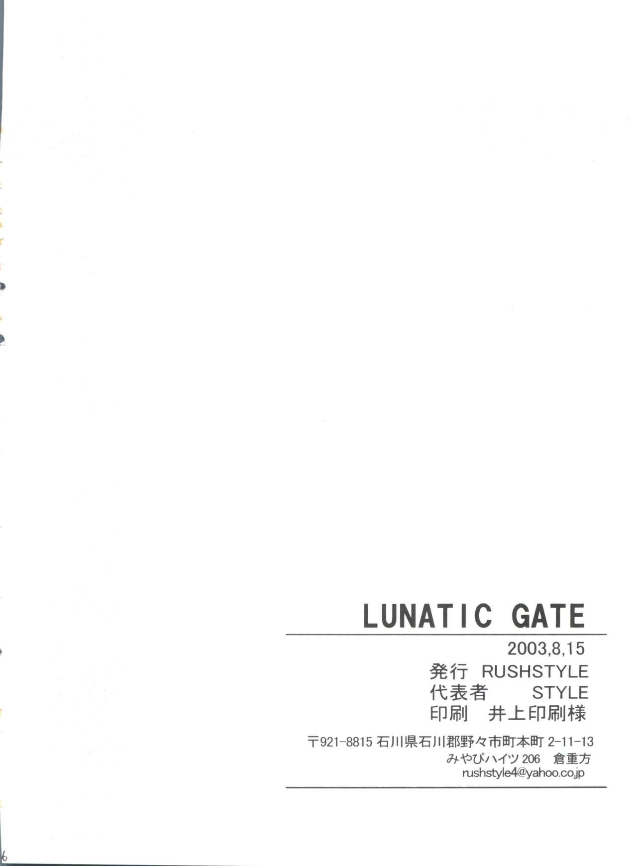 Squirting Lunatic Gate - Guilty gear Loira - Page 25