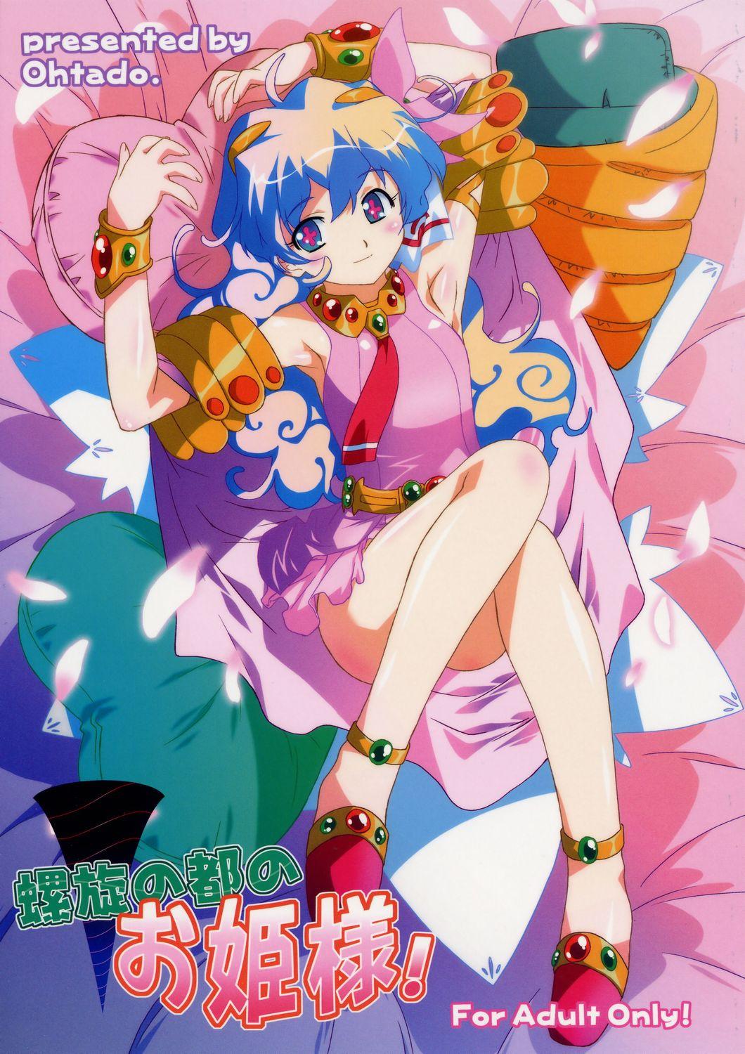 Hugetits Rasen no Miyako no Ohimesama! - Tengen toppa gurren lagann Cum - Picture 1