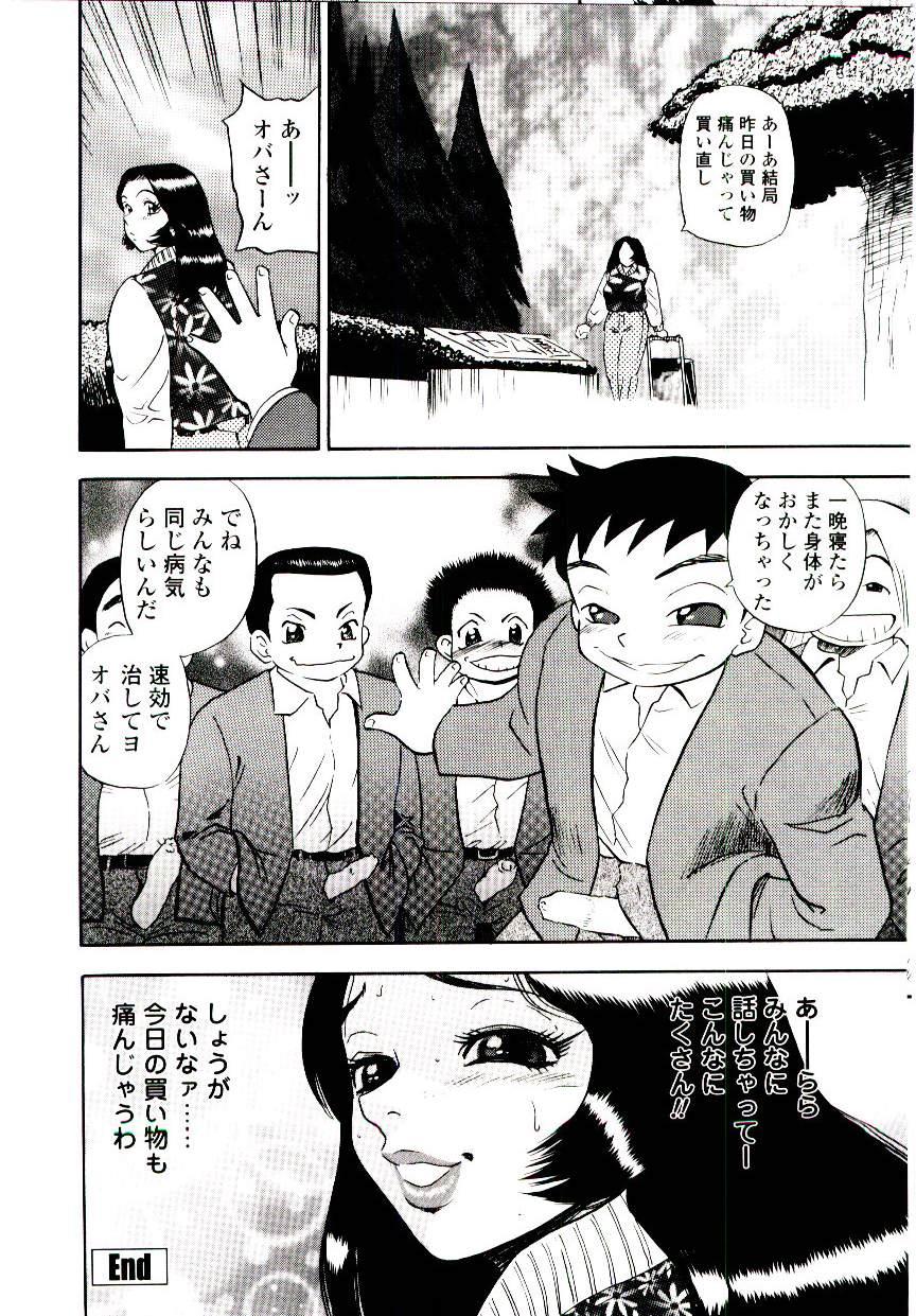 Momoiro Wife 40