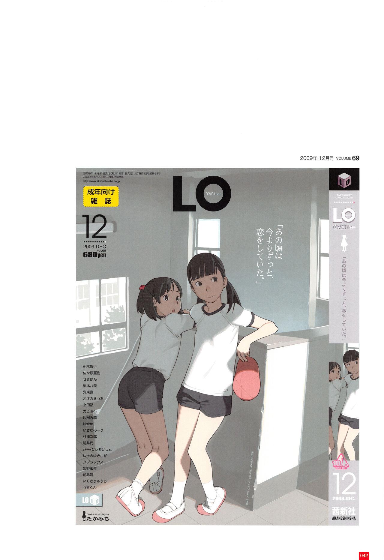 LO Artbook 2-A TAKAMICHI LOOP WORKS 44