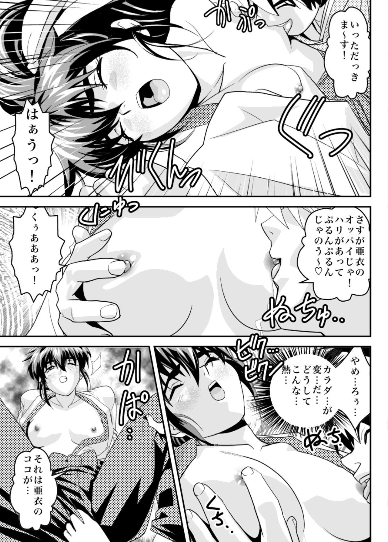 Culo Grande Mugen no Hagoromo Kurenai 2 - Twin angels The - Page 11