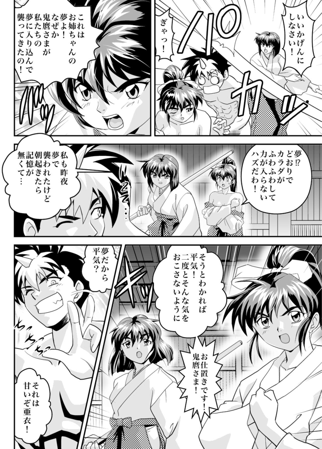 France Mugen no Hagoromo Kurenai 2 - Twin angels Ladyboy - Page 14