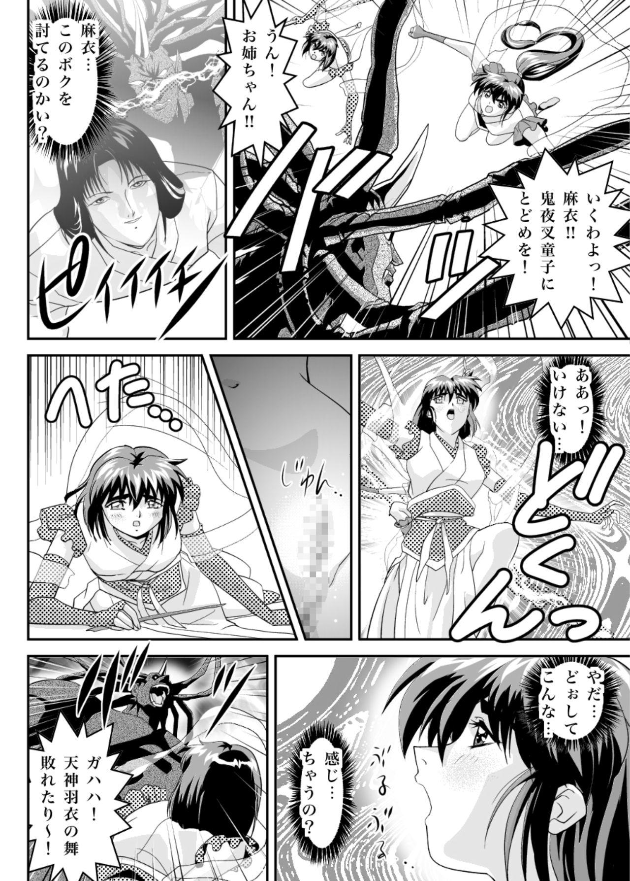 Fat Mugen no Hagoromo Kurenai 2 - Twin angels Black - Page 4