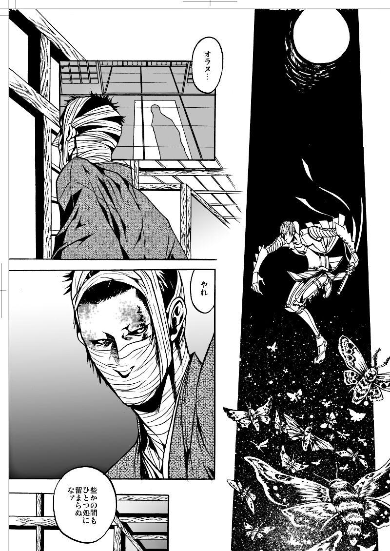 Wank Nausea - Sengoku basara Pounding - Page 8