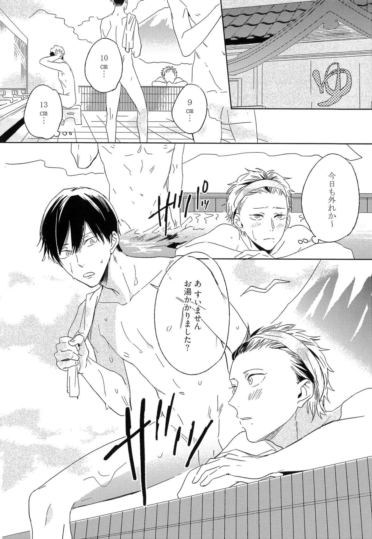 Gaystraight Itoshi no Centimeter Celebrities - Page 10