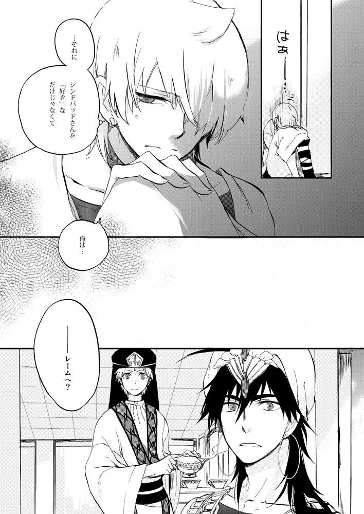 Hidden Camera Hierophilia wa Nido Warau - Magi the labyrinth of magic Amature - Page 6