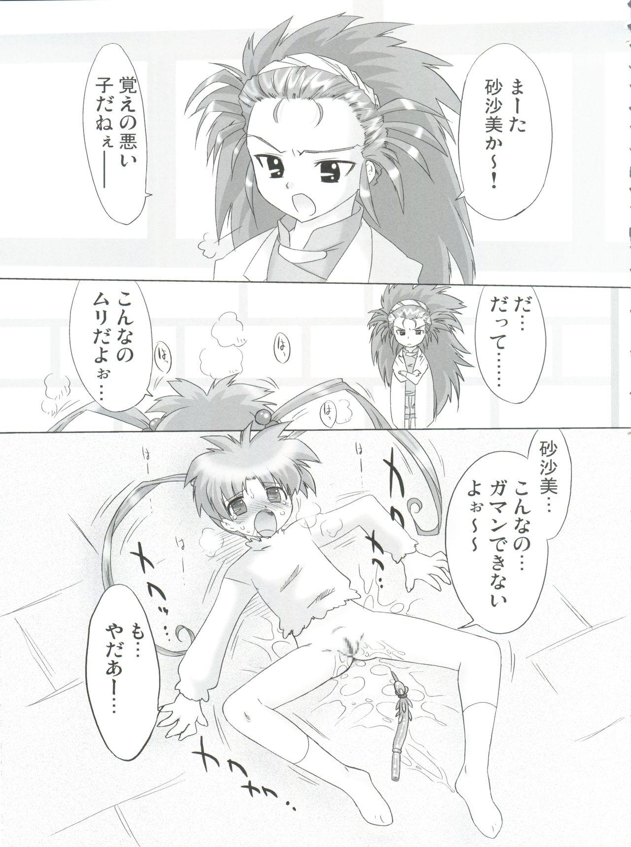 Flash Naisho da yo! Mahou no Club Katsudou - Sasami magical girls club Hiddencam - Page 4