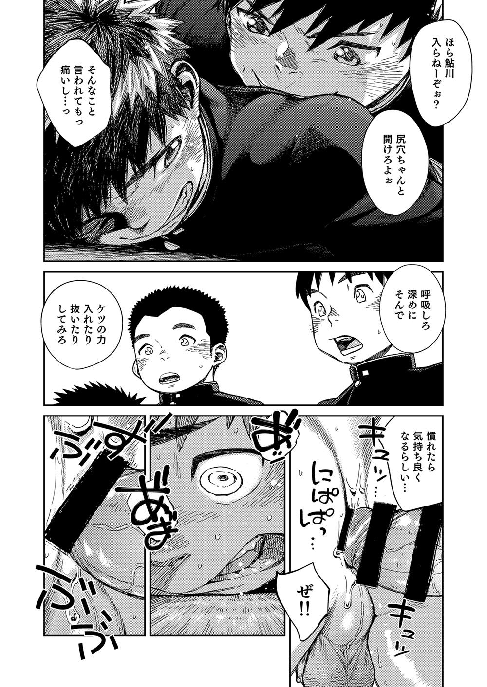 Twerking Manga Shounen Zoom Vol. 22 Gay Smoking - Page 10