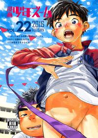 Manga Shounen Zoom Vol. 22 1