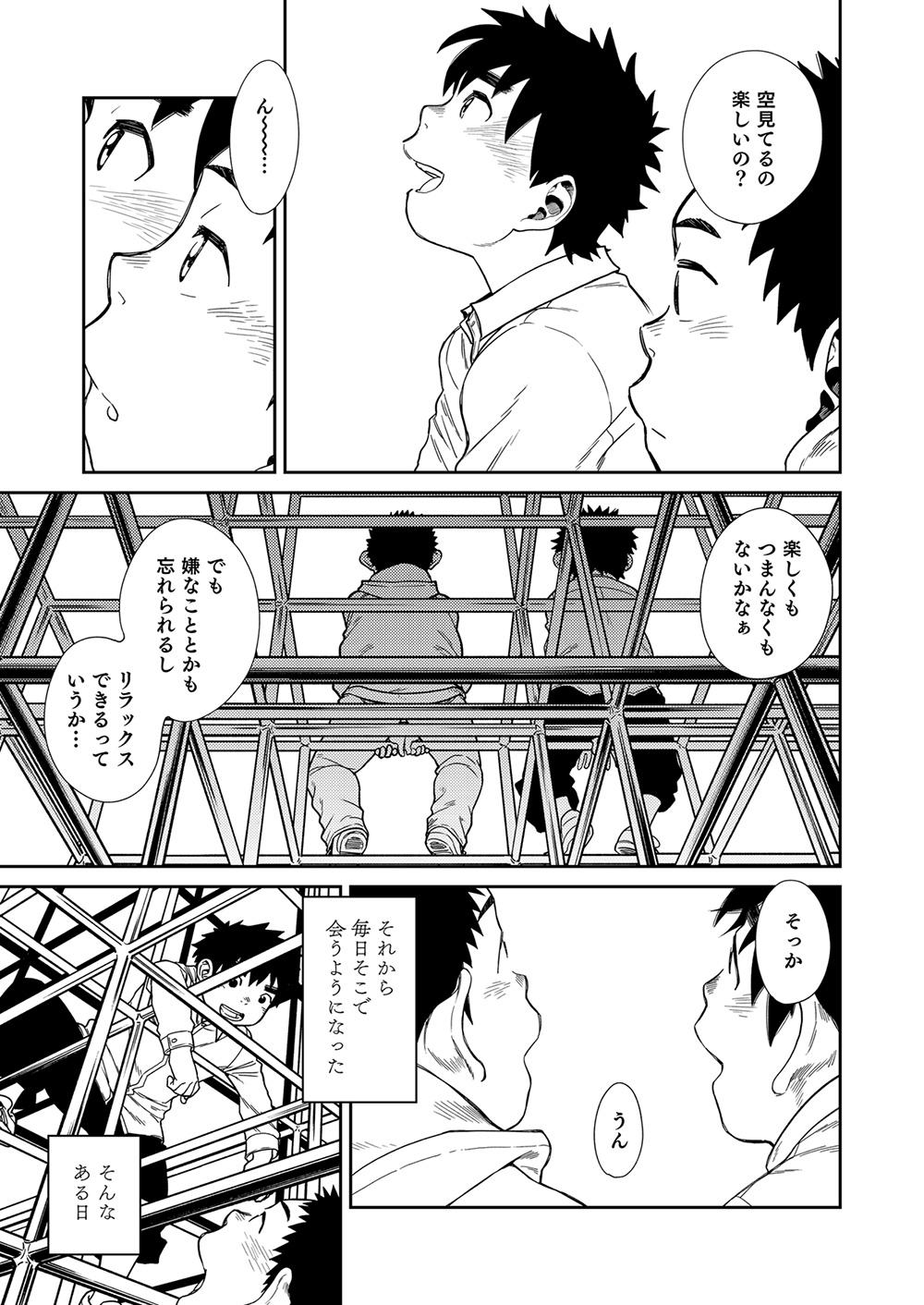 Manga Shounen Zoom Vol. 22 22
