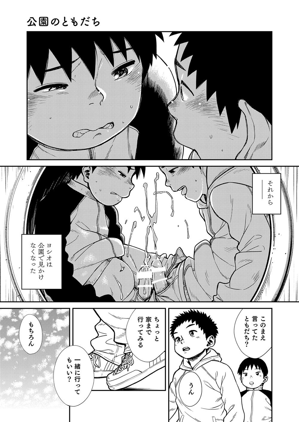 Manga Shounen Zoom Vol. 22 30
