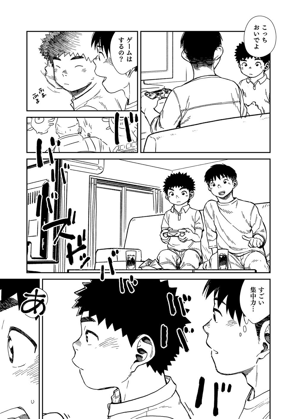 Manga Shounen Zoom Vol. 22 34
