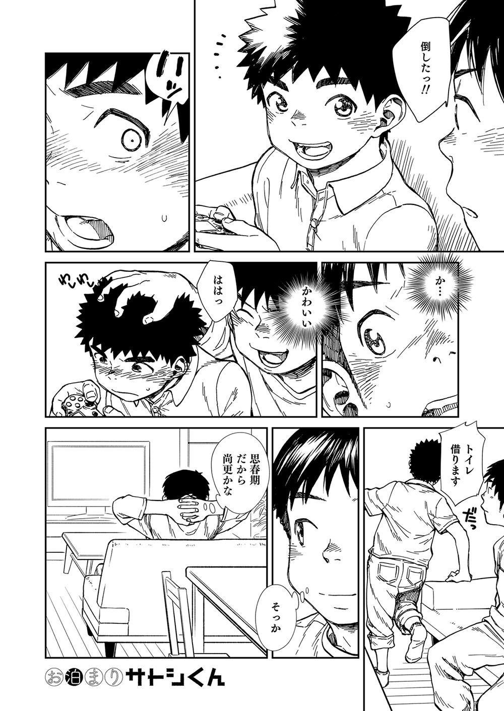 Manga Shounen Zoom Vol. 22 35