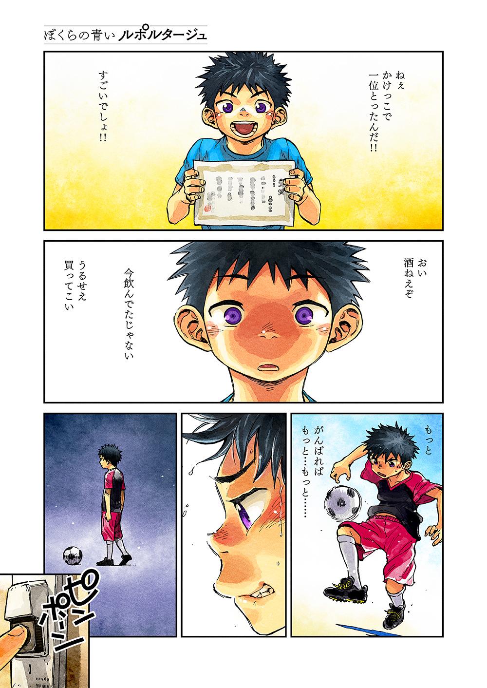 Gay Spank Manga Shounen Zoom Vol. 22 Passionate - Page 5