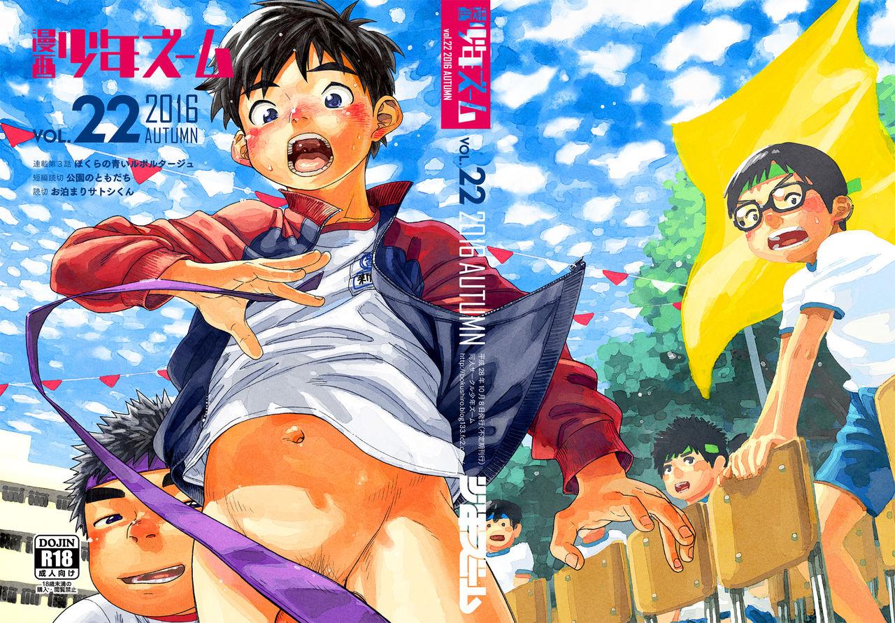 Puta Manga Shounen Zoom Vol. 22 Skinny - Page 53