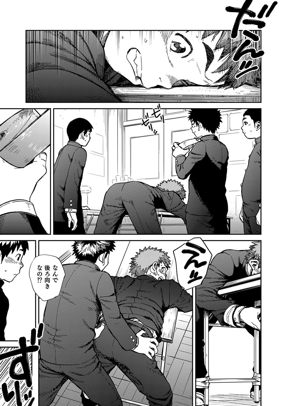 Gay Spank Manga Shounen Zoom Vol. 22 Passionate - Page 7