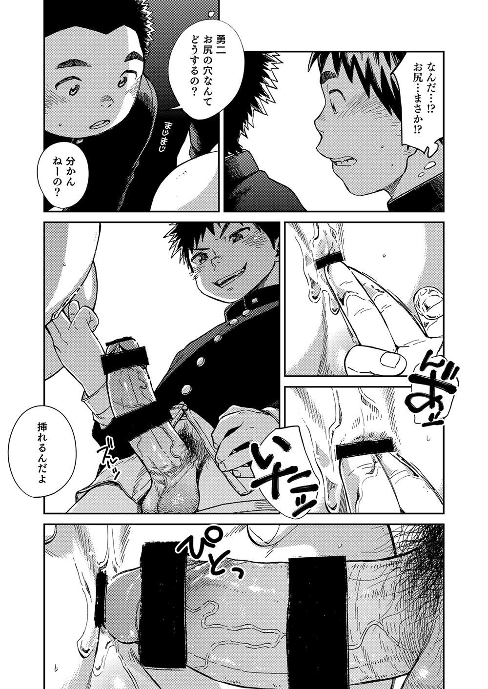 Twerking Manga Shounen Zoom Vol. 22 Gay Smoking - Page 9