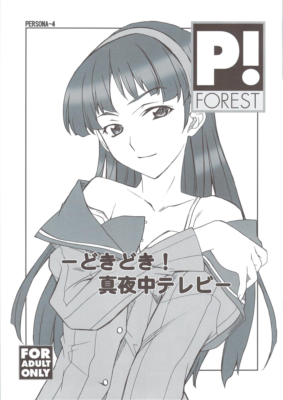 Chichona Omake Doki Doki! Mayonaka Televi - Persona 4 Facesitting - Page 1