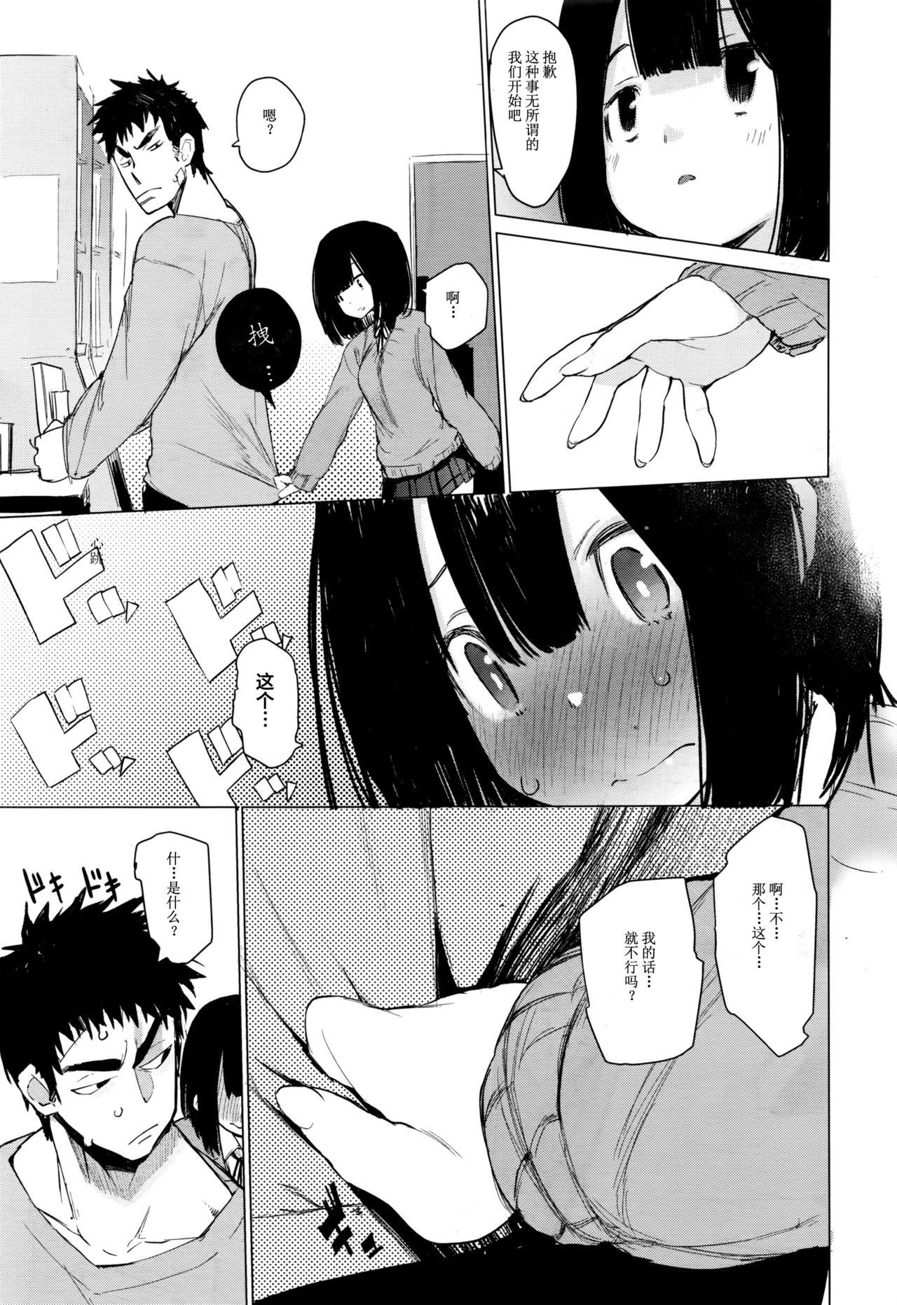 Masseuse Mayuyuu no Housoku | Mayuyuu's Laws Black Dick - Page 12