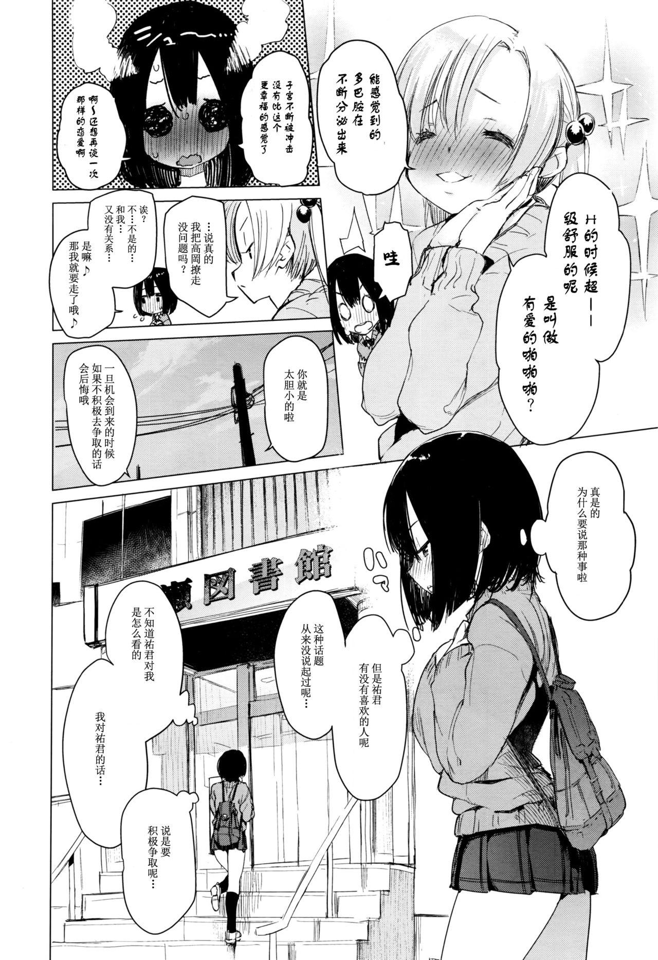 Teen Sex Mayuyuu no Housoku | Mayuyuu's Laws Corno - Page 7