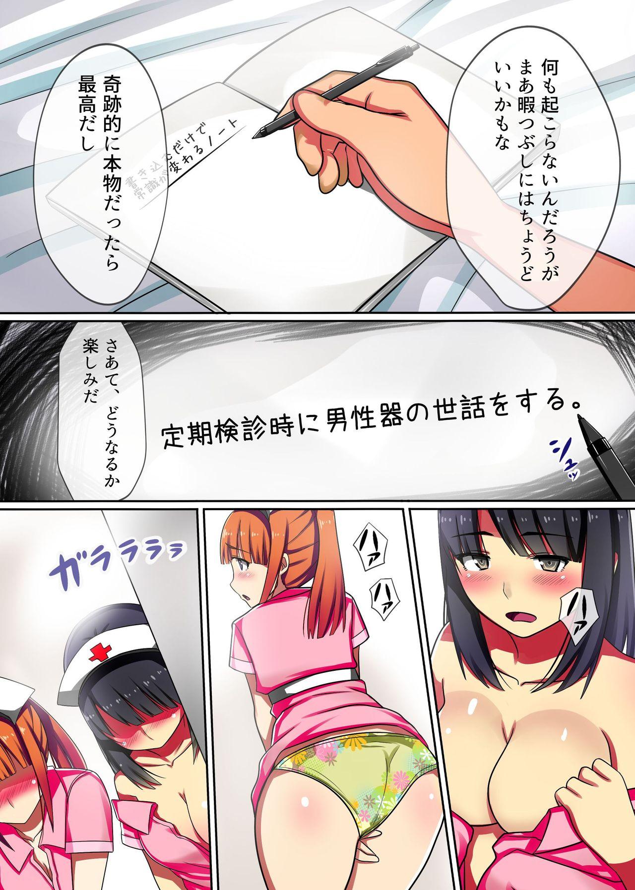 Toy Oisha Gokko ~ Joushiki Henkan de Kanja mo Nurse mo, Joi no Joushiki mo Jizai ni Control Piercings - Page 5