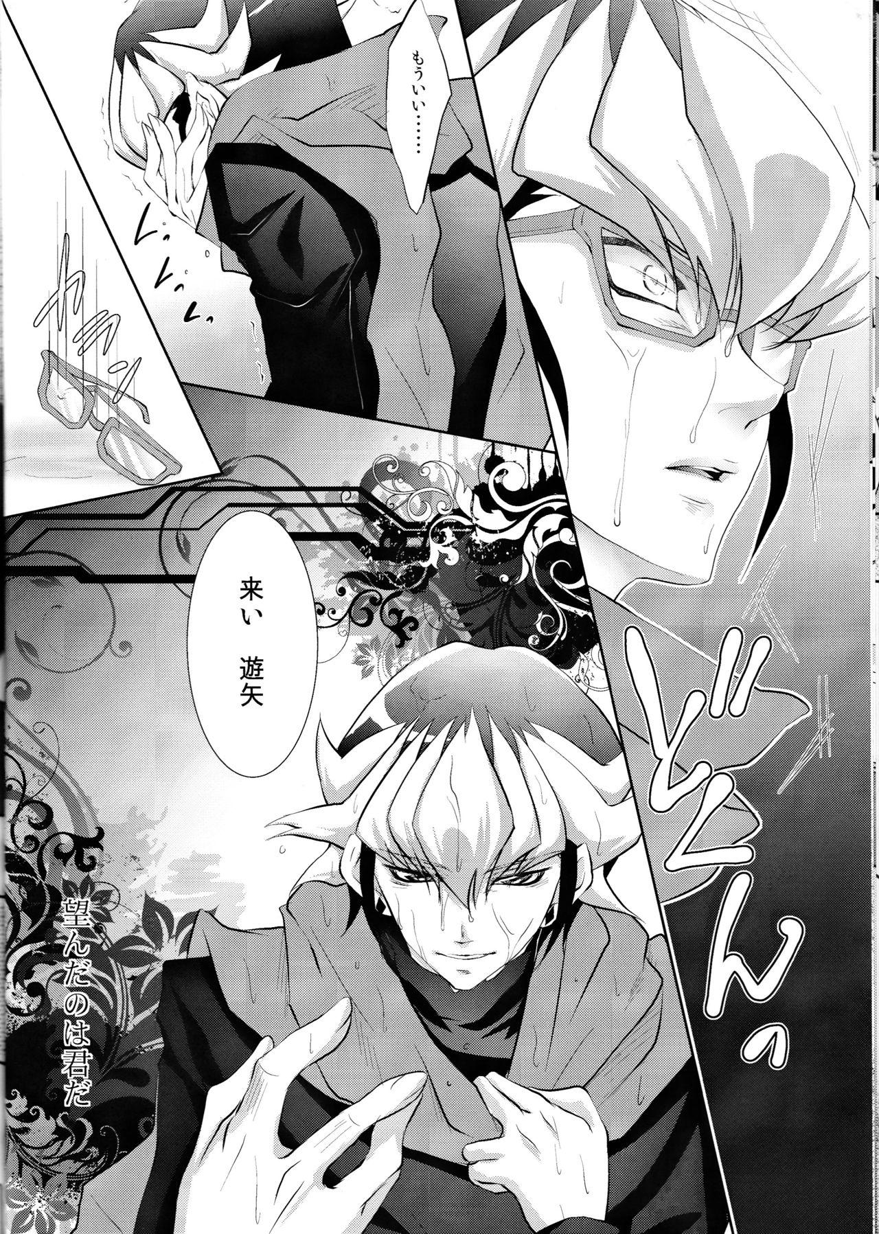 Thick Beast Eyes - Yu-gi-oh arc-v Forbidden - Page 10