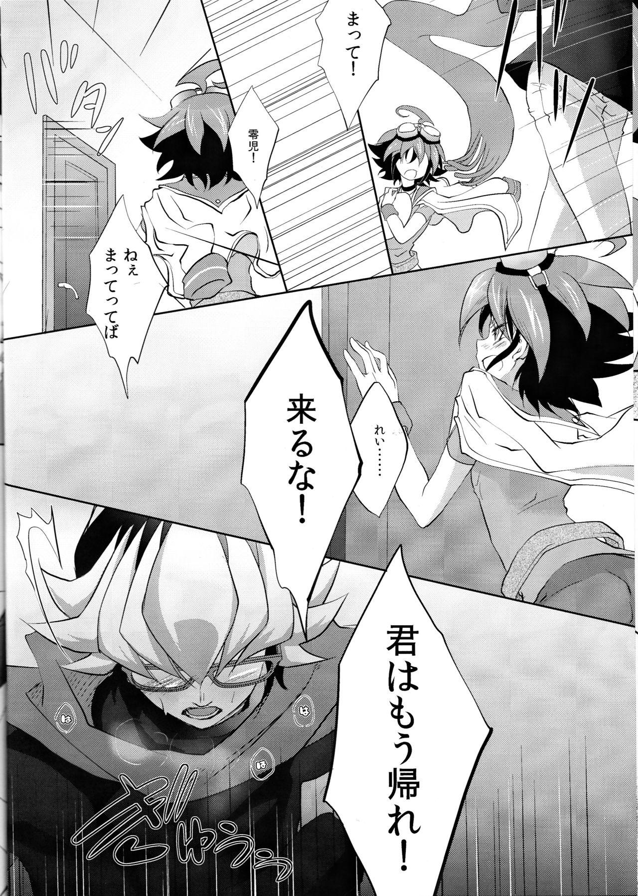 Parties Beast Eyes - Yu-gi-oh arc-v Face Sitting - Page 6