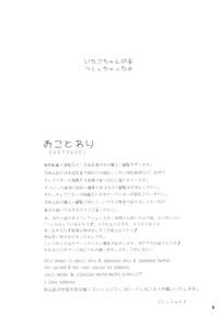 Ichigo-Verse 3