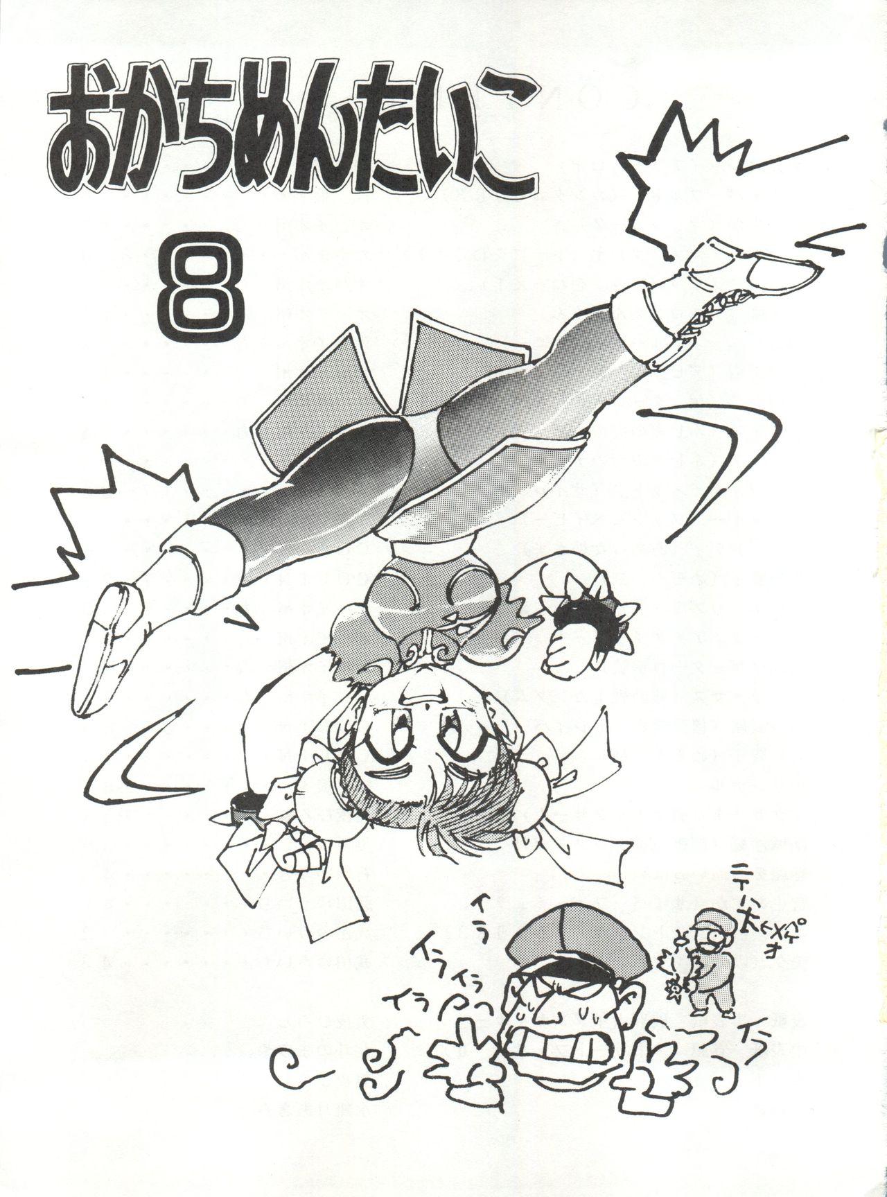 Slim Okachimentaiko 8 - The bush baby Silent mobius Creampies - Page 3