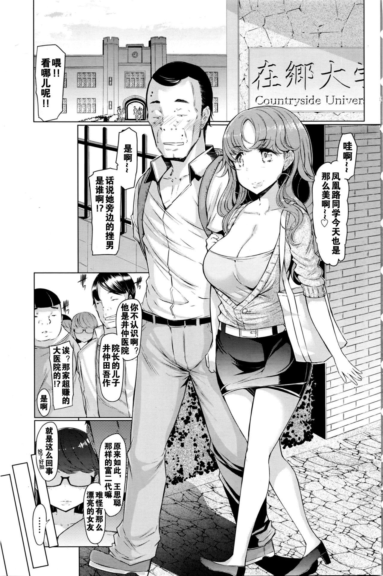 Work Toaru Inaka Joshikousei no Yuuutsu Pack - Page 6