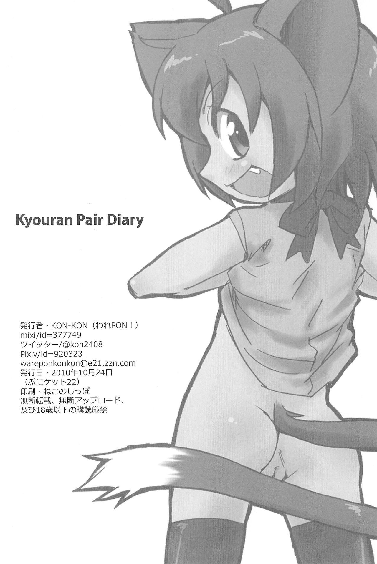 Kyouran Pair Diary 33